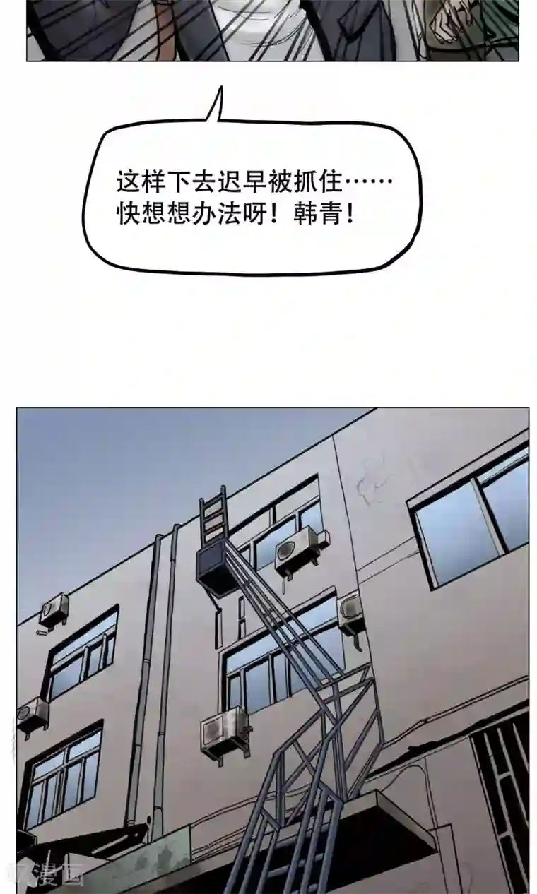 末日狂途第5话 逃逃逃