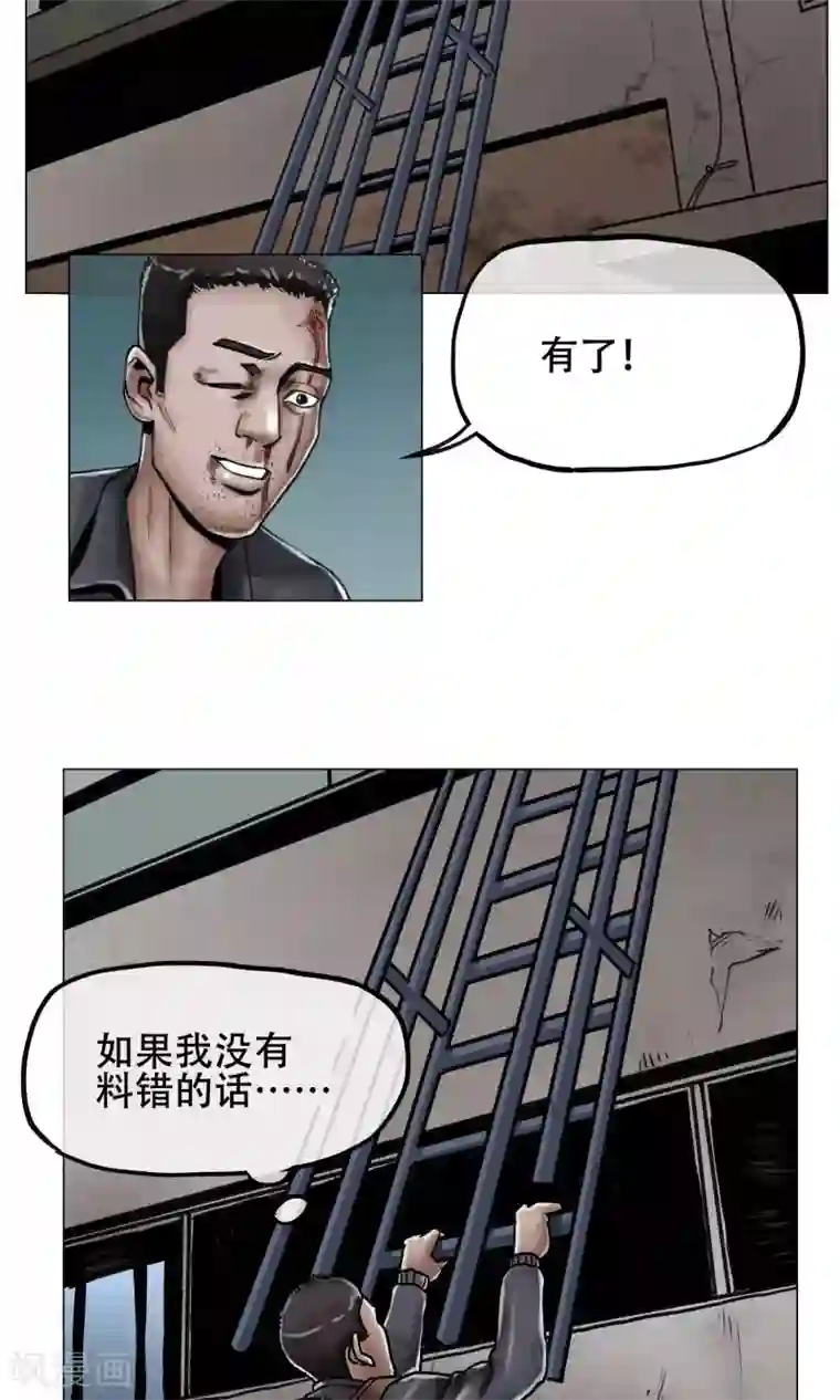 末日狂途第5话 逃逃逃