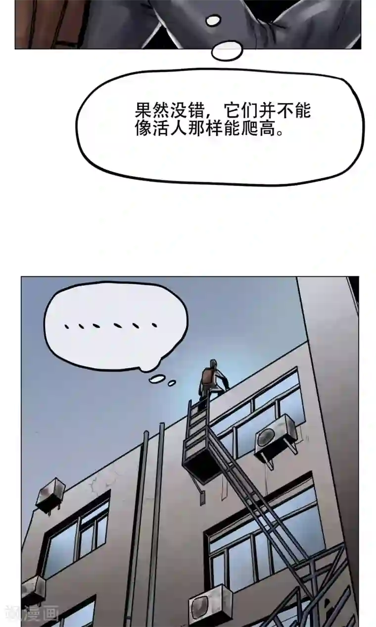 末日狂途第5话 逃逃逃