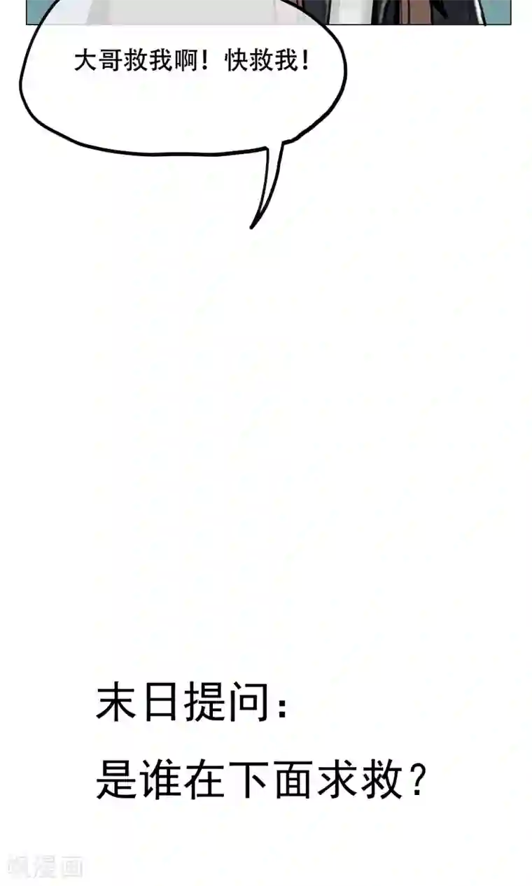 末日狂途第5话 逃逃逃