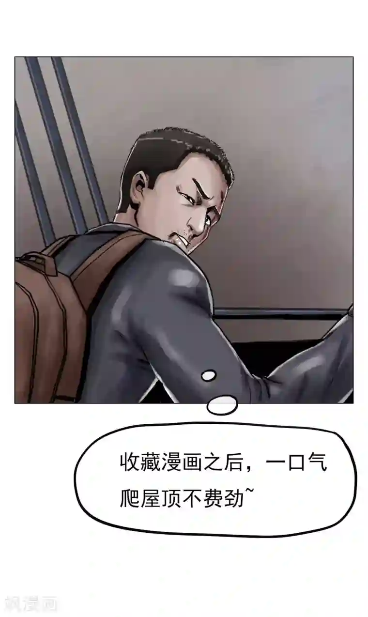 末日狂途第5话 逃逃逃