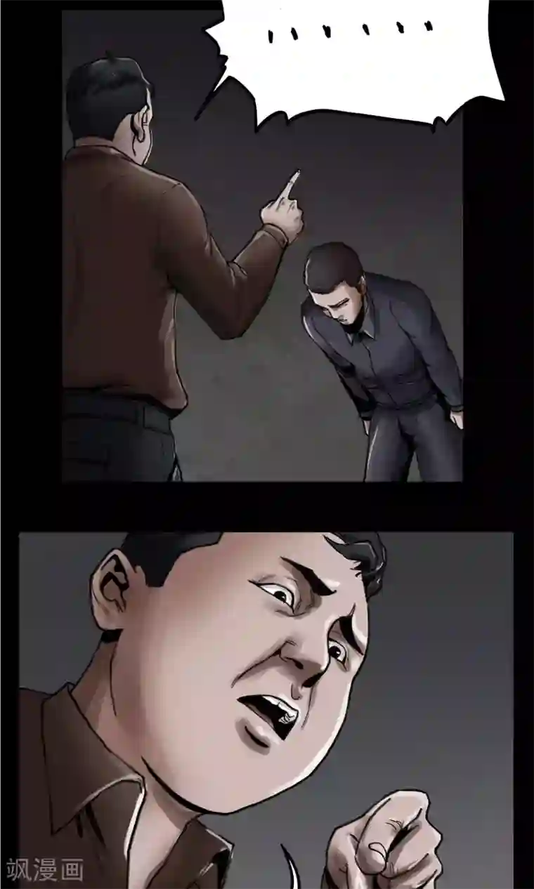 末日狂途第5话 逃逃逃