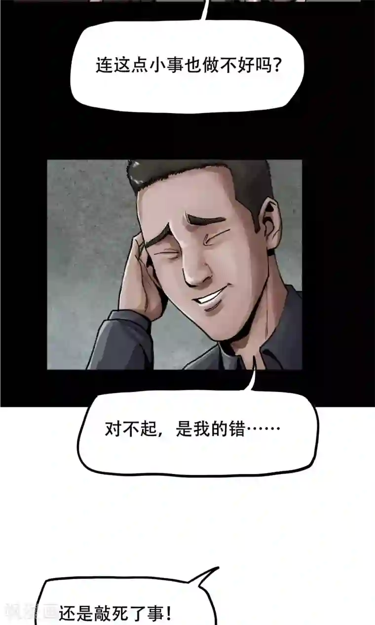 末日狂途第5话 逃逃逃