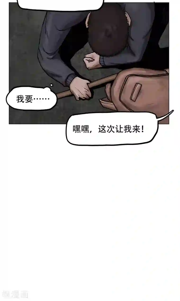 末日狂途第5话 逃逃逃