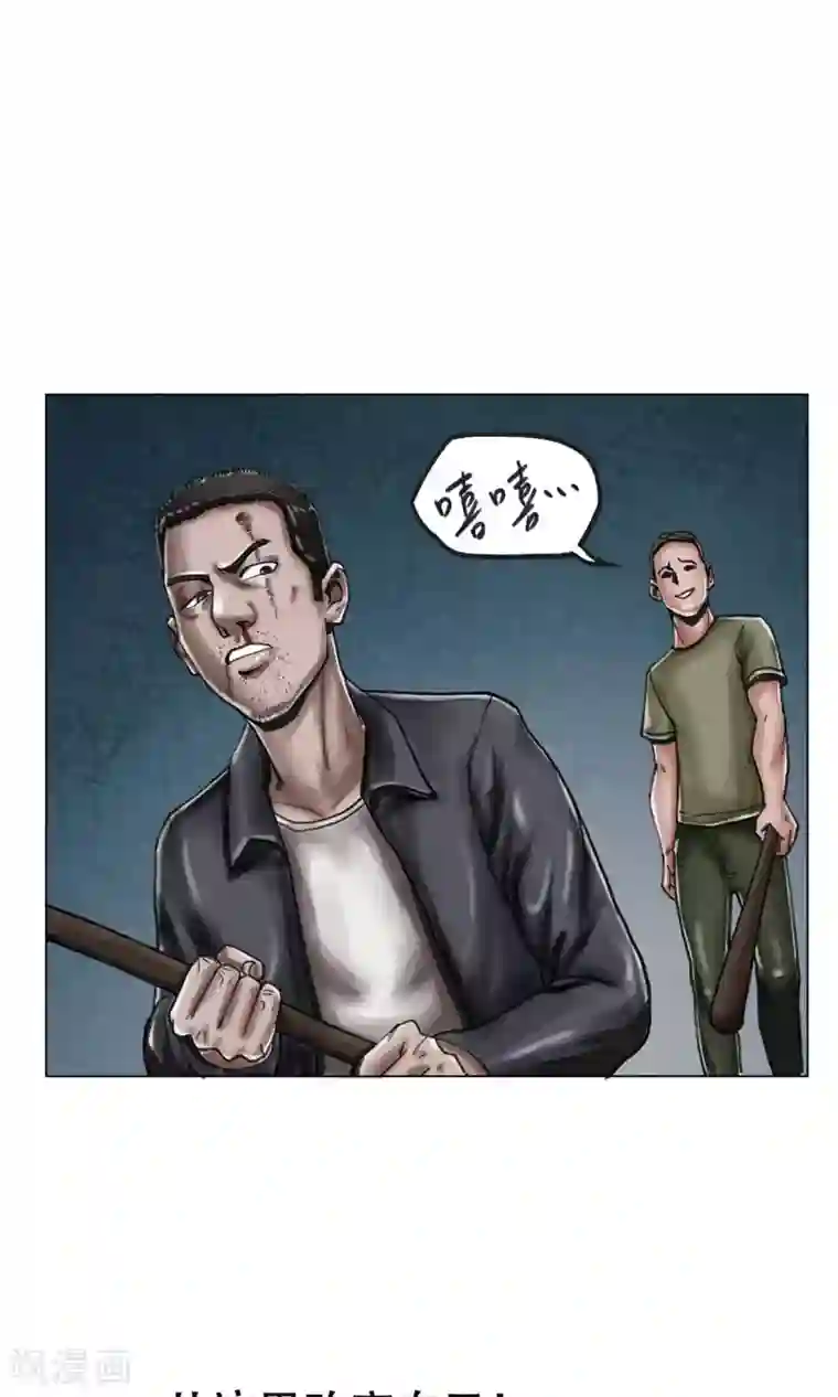 末日狂途第5话 逃逃逃