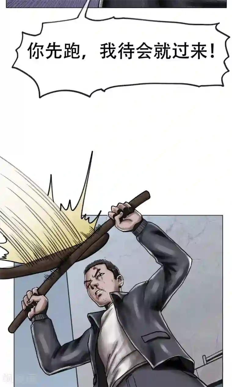 末日狂途第5话 逃逃逃