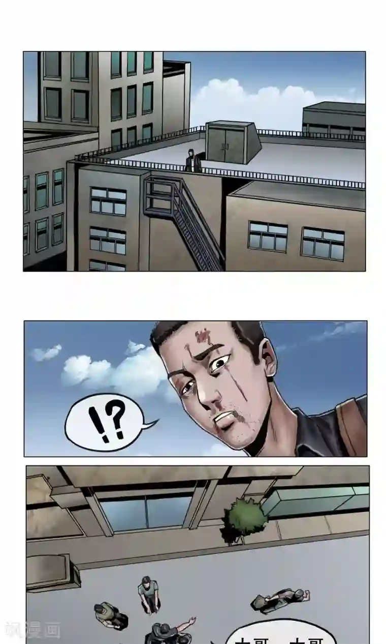 末日狂途第6话 天降救星