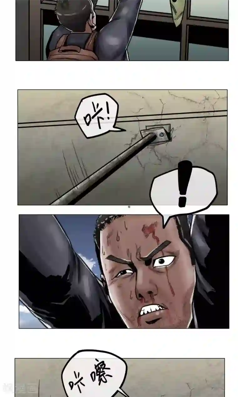 末日狂途第6话 天降救星