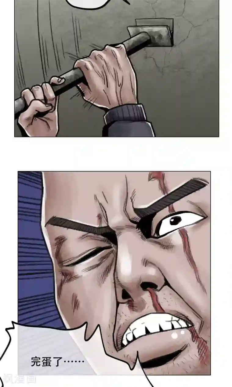 末日狂途第6话 天降救星