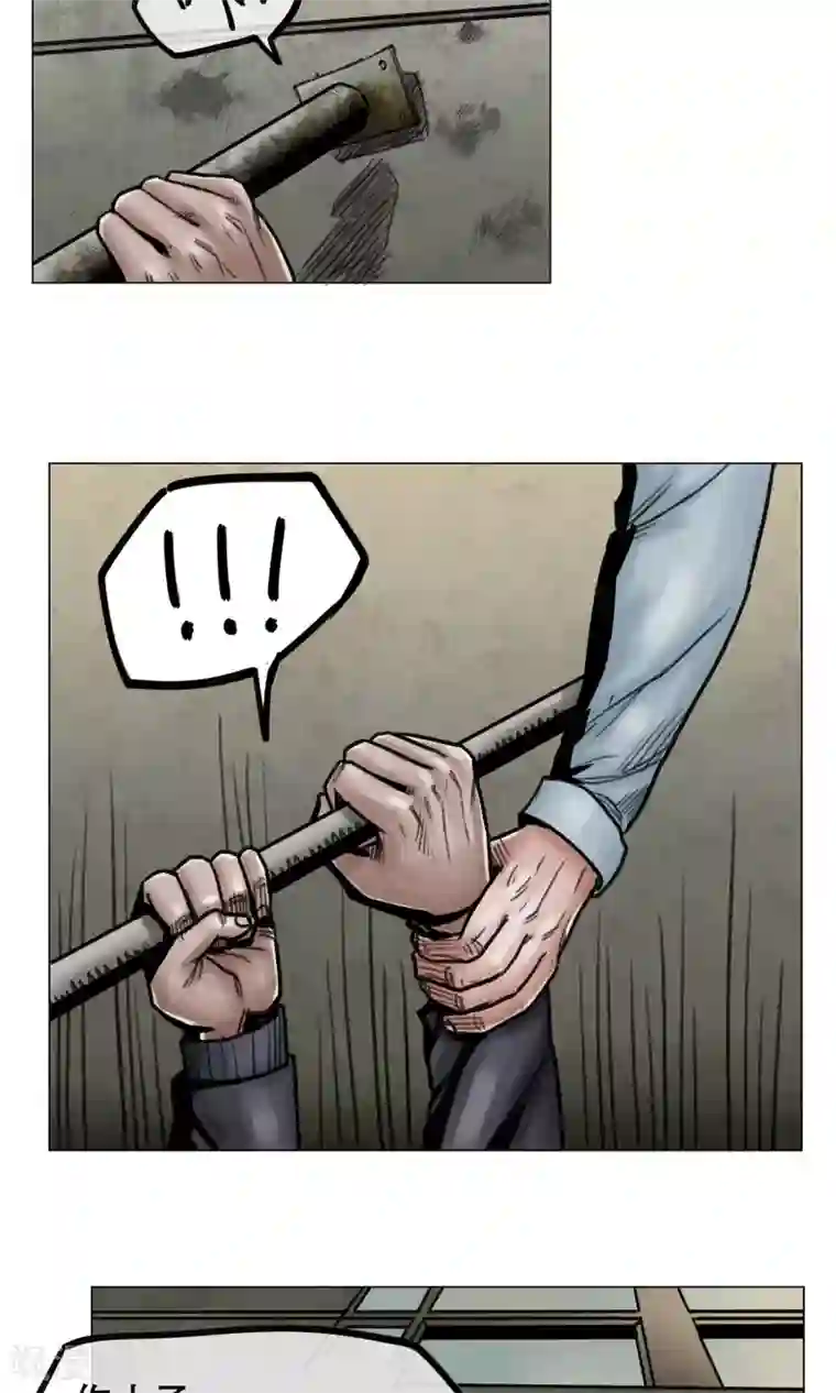 末日狂途第6话 天降救星