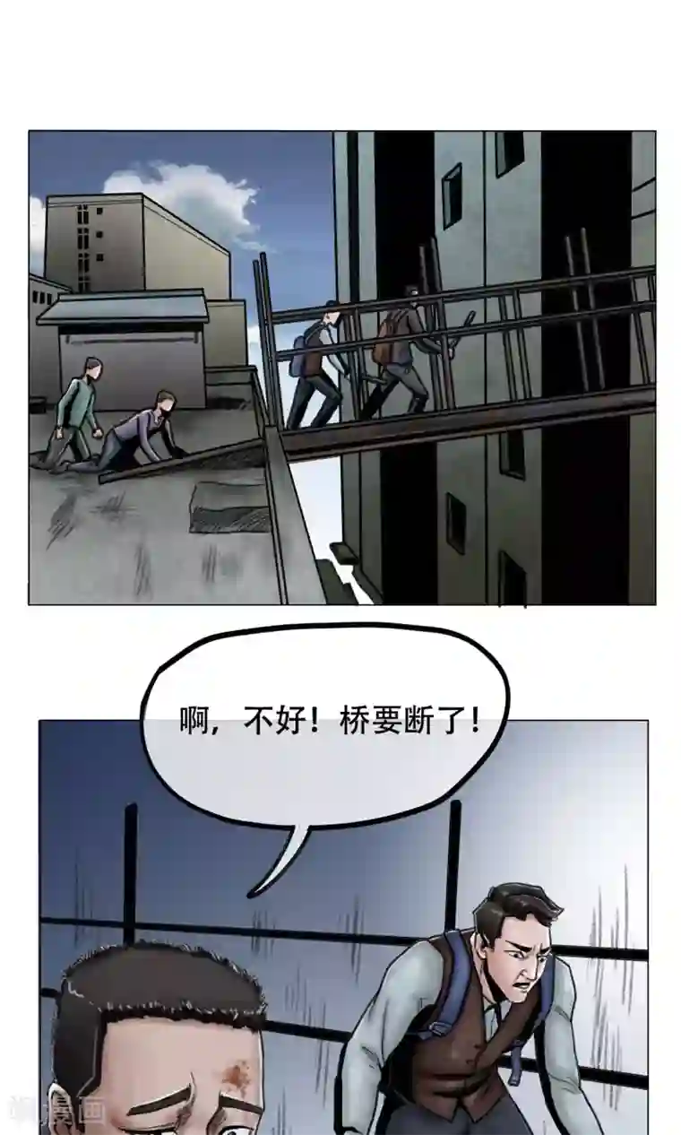 末日狂途第6话 天降救星