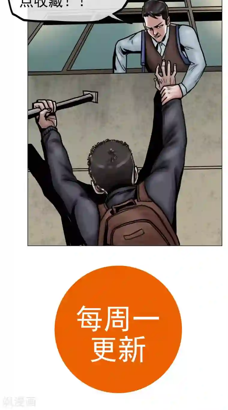 末日狂途第6话 天降救星