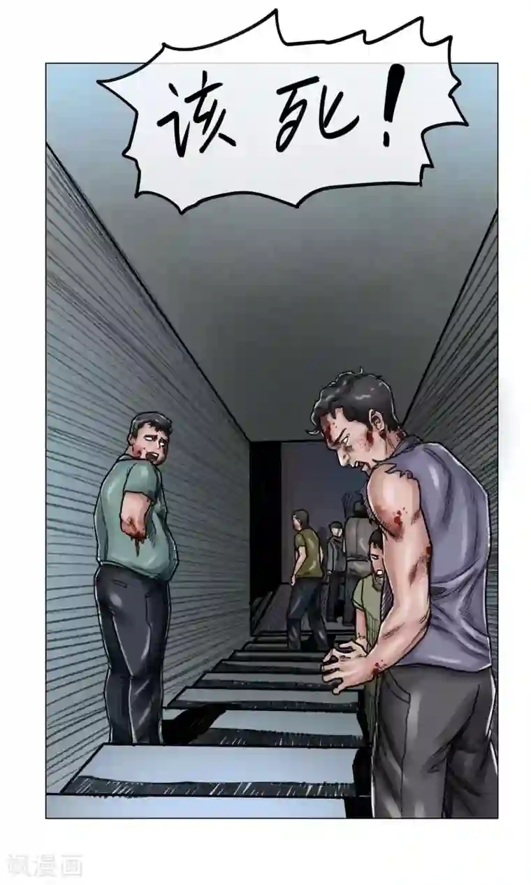 末日狂途第6话 天降救星