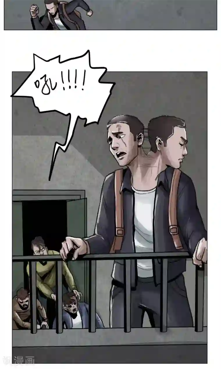 末日狂途第6话 天降救星