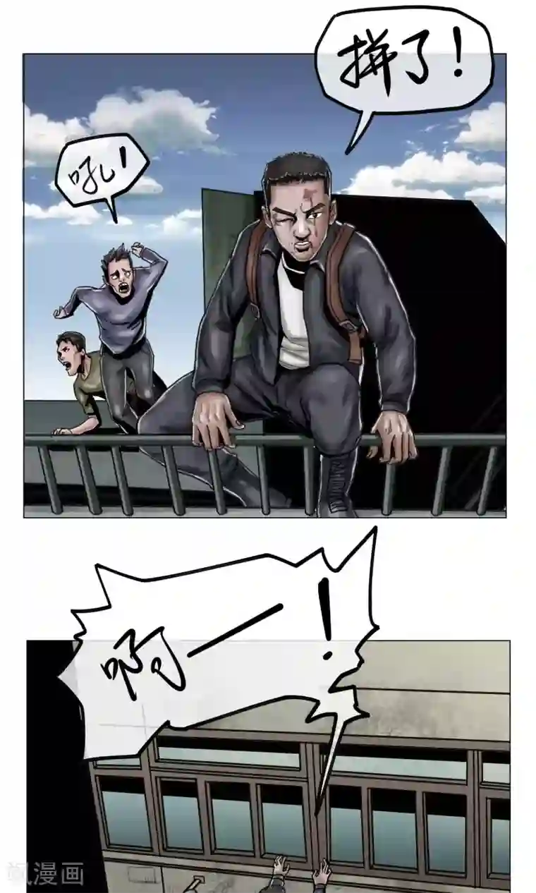 末日狂途第6话 天降救星