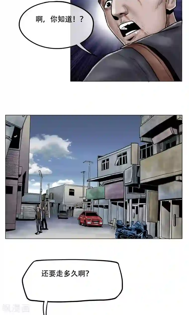 末日狂途第7话 避难所