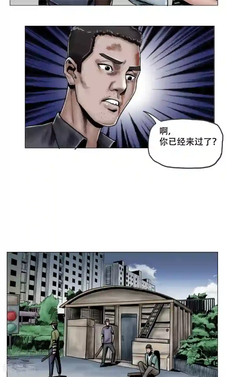 末日狂途第7话 避难所