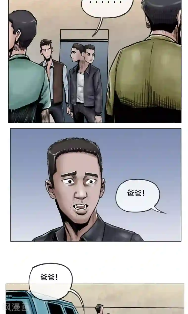 末日狂途第7话 避难所