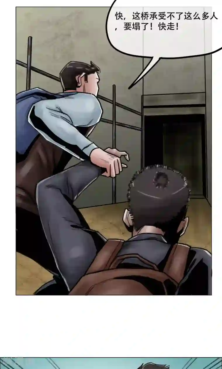 末日狂途第7话 避难所