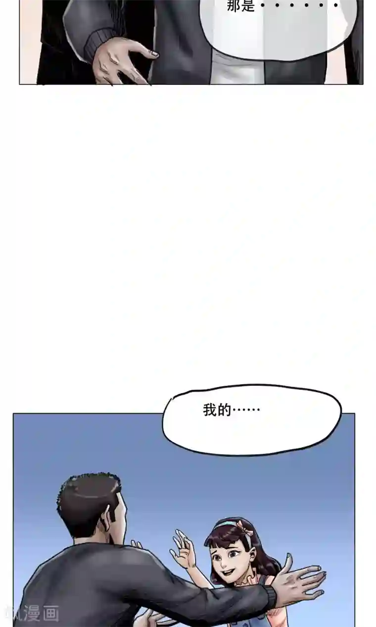 末日狂途第7话 避难所