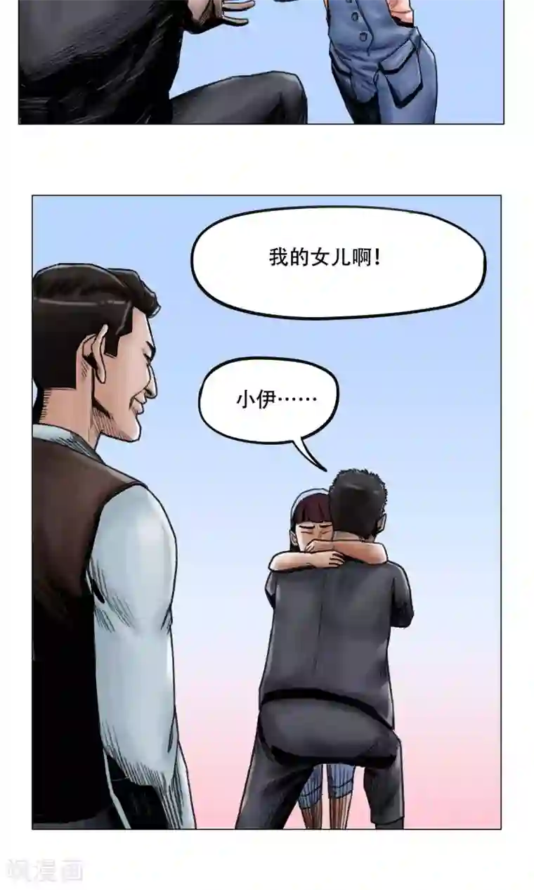 末日狂途第7话 避难所