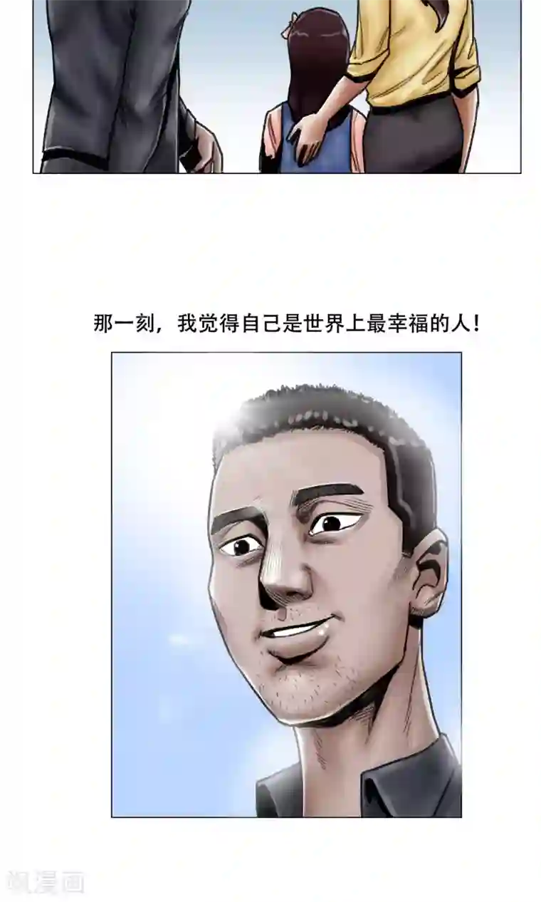 末日狂途第7话 避难所