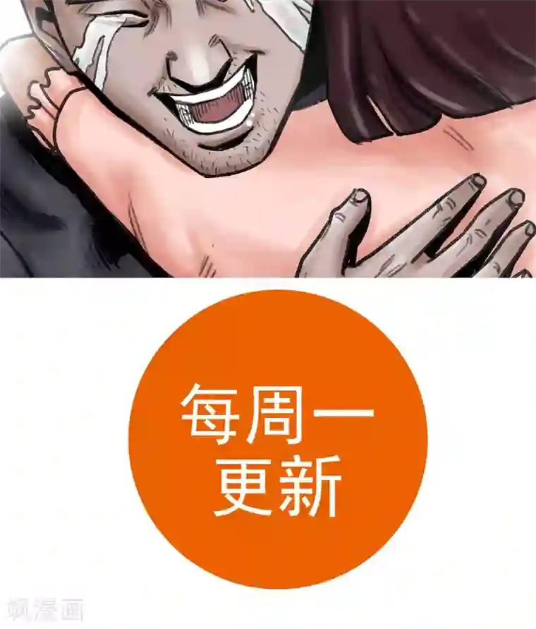 末日狂途第7话 避难所