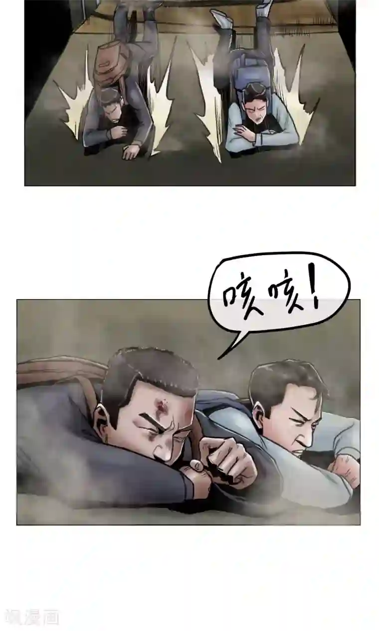 末日狂途第7话 避难所