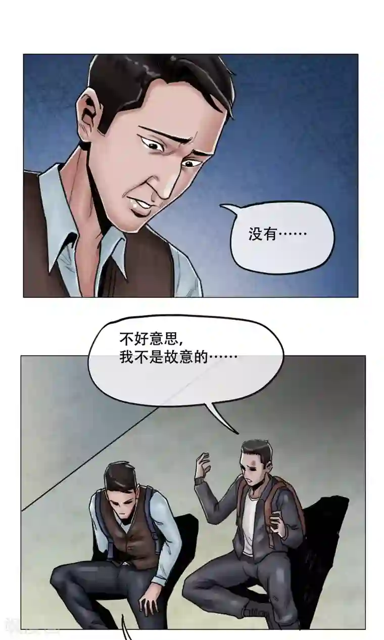 末日狂途第7话 避难所