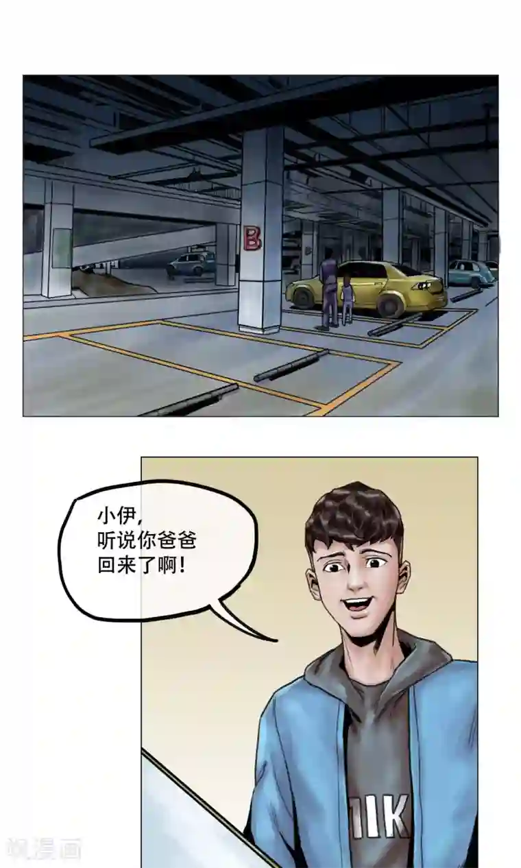 末日狂途第8话 突发意外