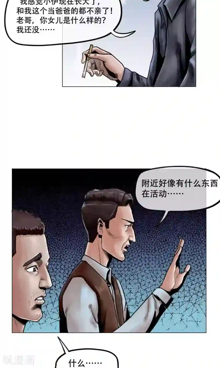 末日狂途第8话 突发意外