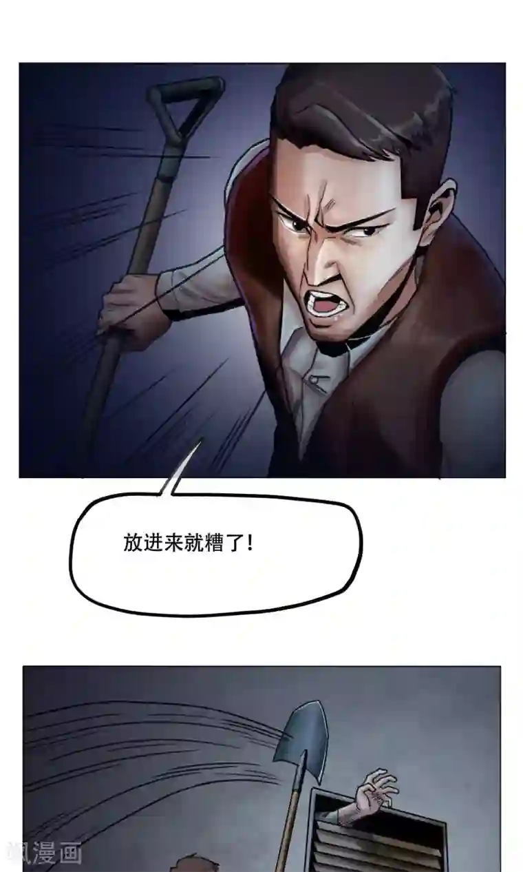 末日狂途第8话 突发意外