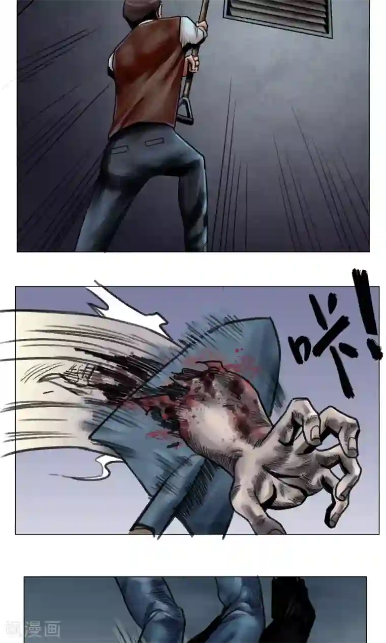 末日狂途第8话 突发意外