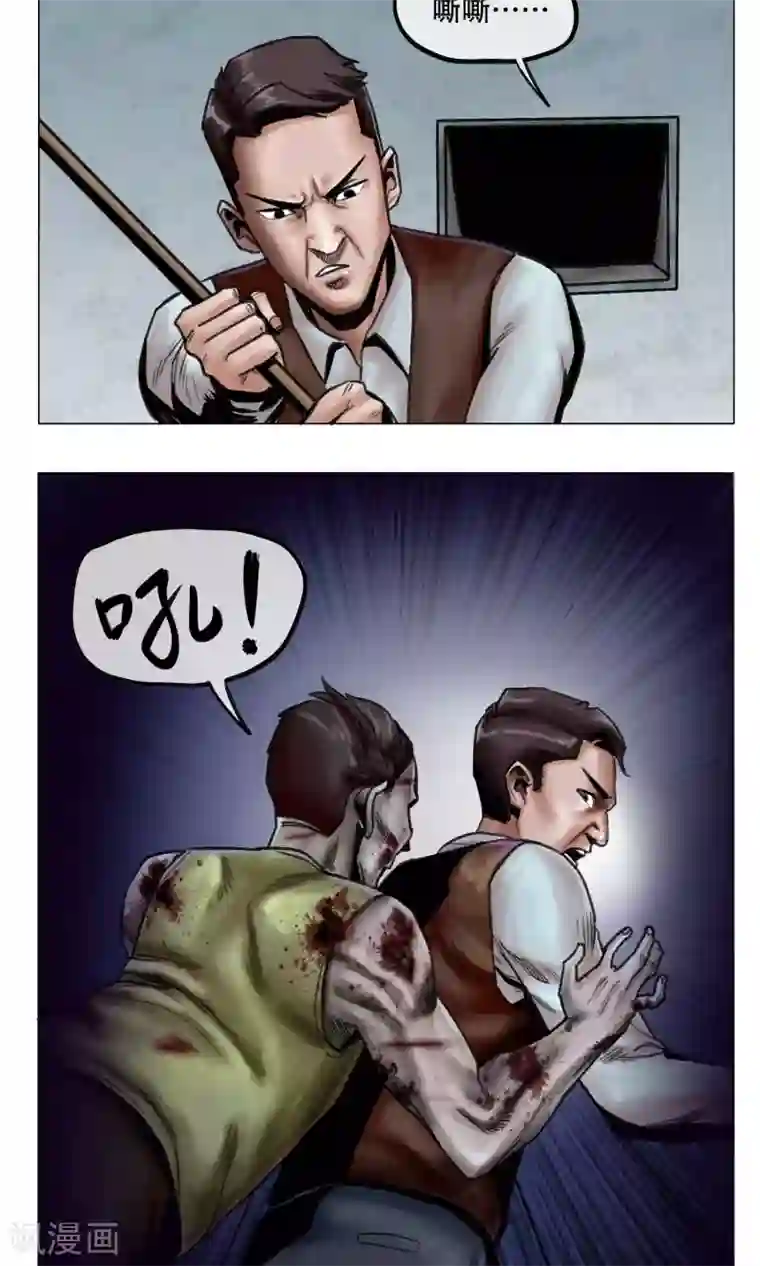 末日狂途第8话 突发意外