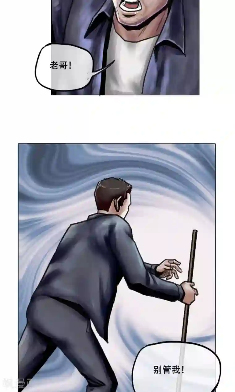 末日狂途第8话 突发意外