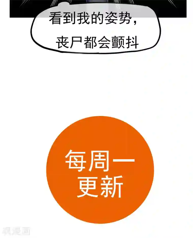 男朋友疯狂蹭我我想要了第8话 突发意外