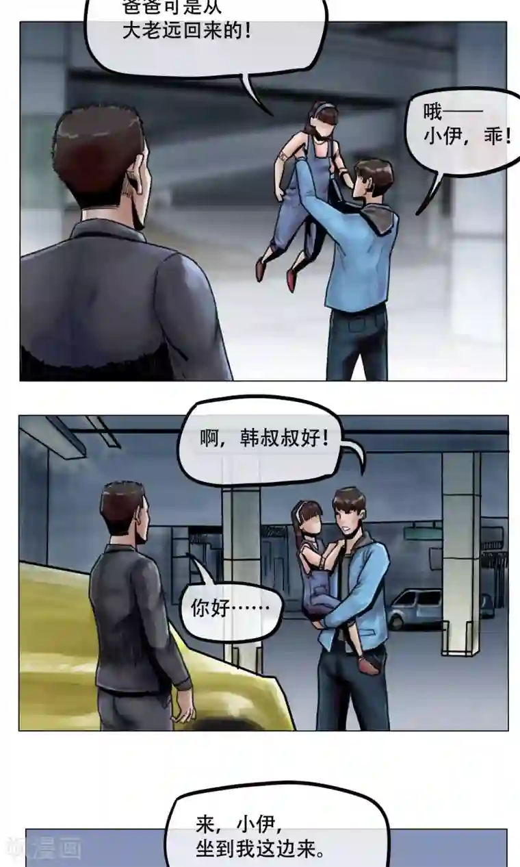 末日狂途第8话 突发意外