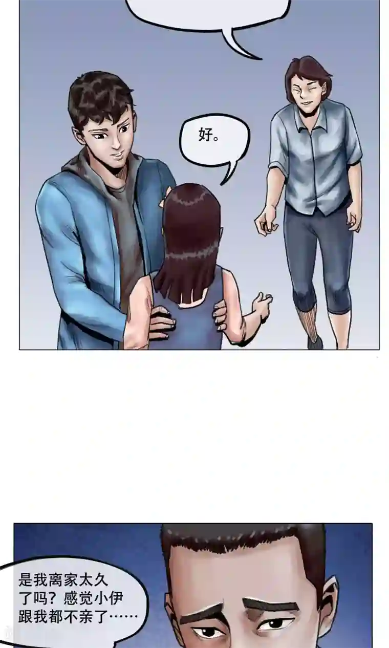 男朋友疯狂蹭我我想要了第8话 突发意外