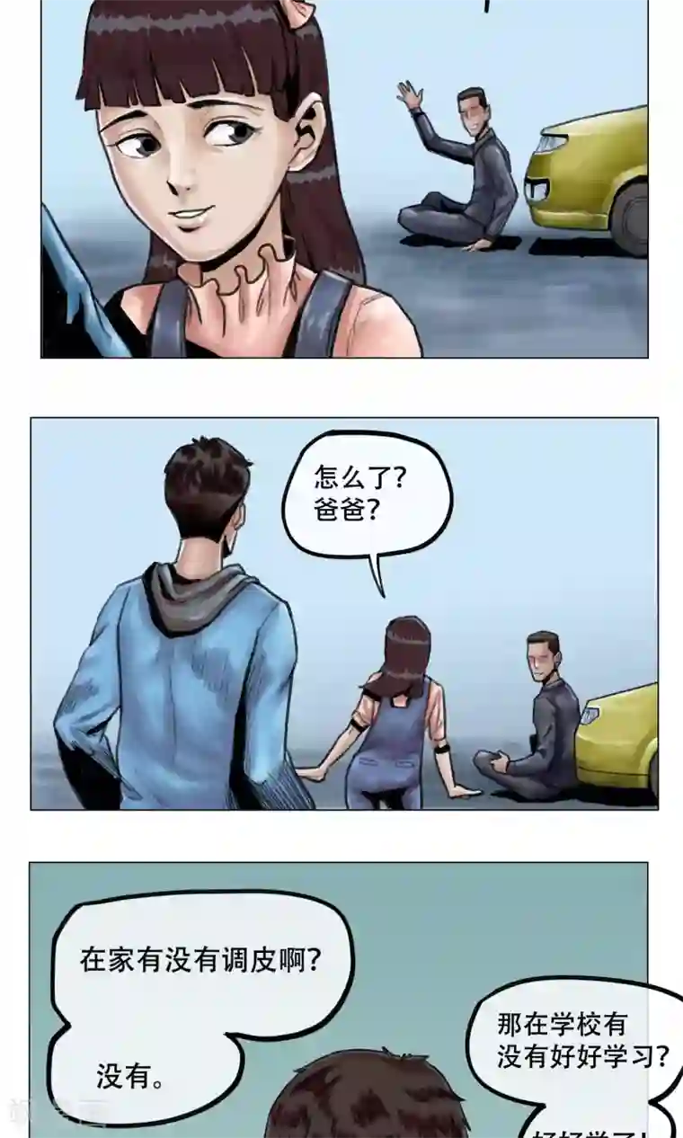 末日狂途第8话 突发意外