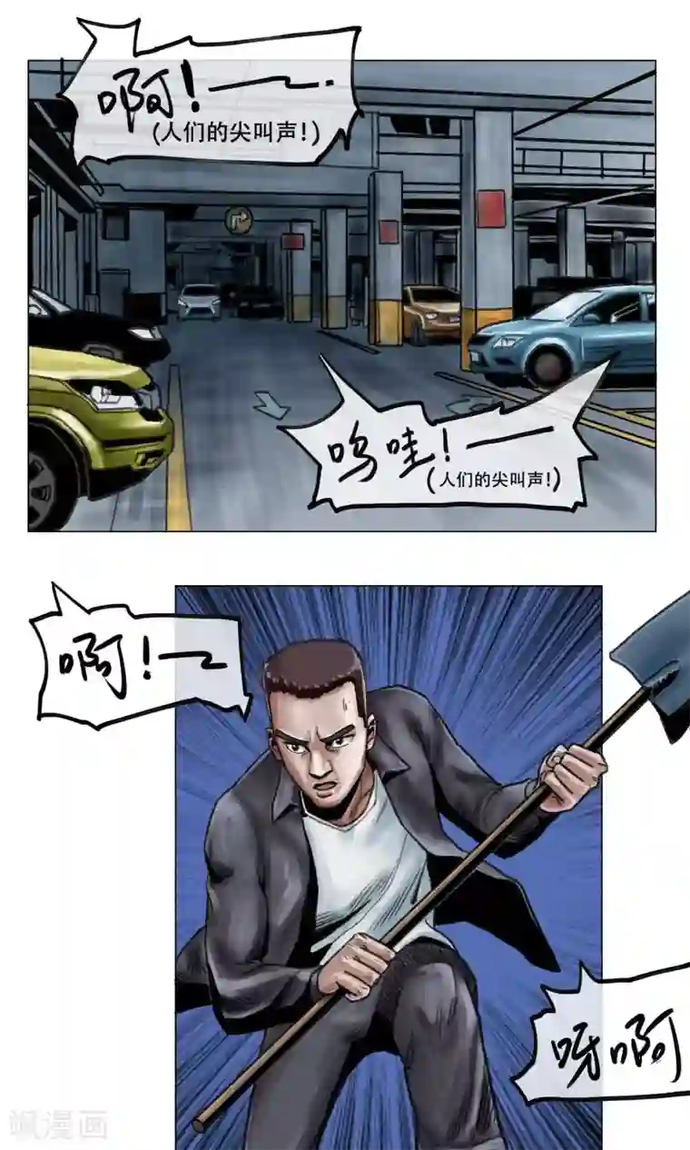 末日狂途第9话 人心惶惶