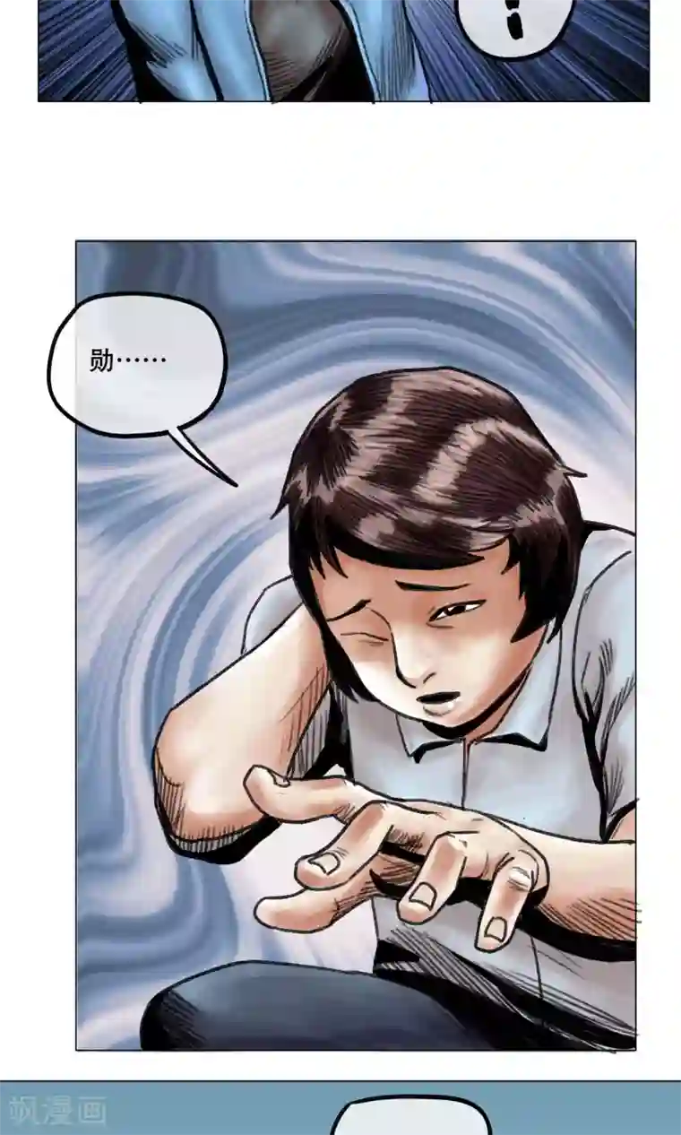 末日狂途第9话 人心惶惶