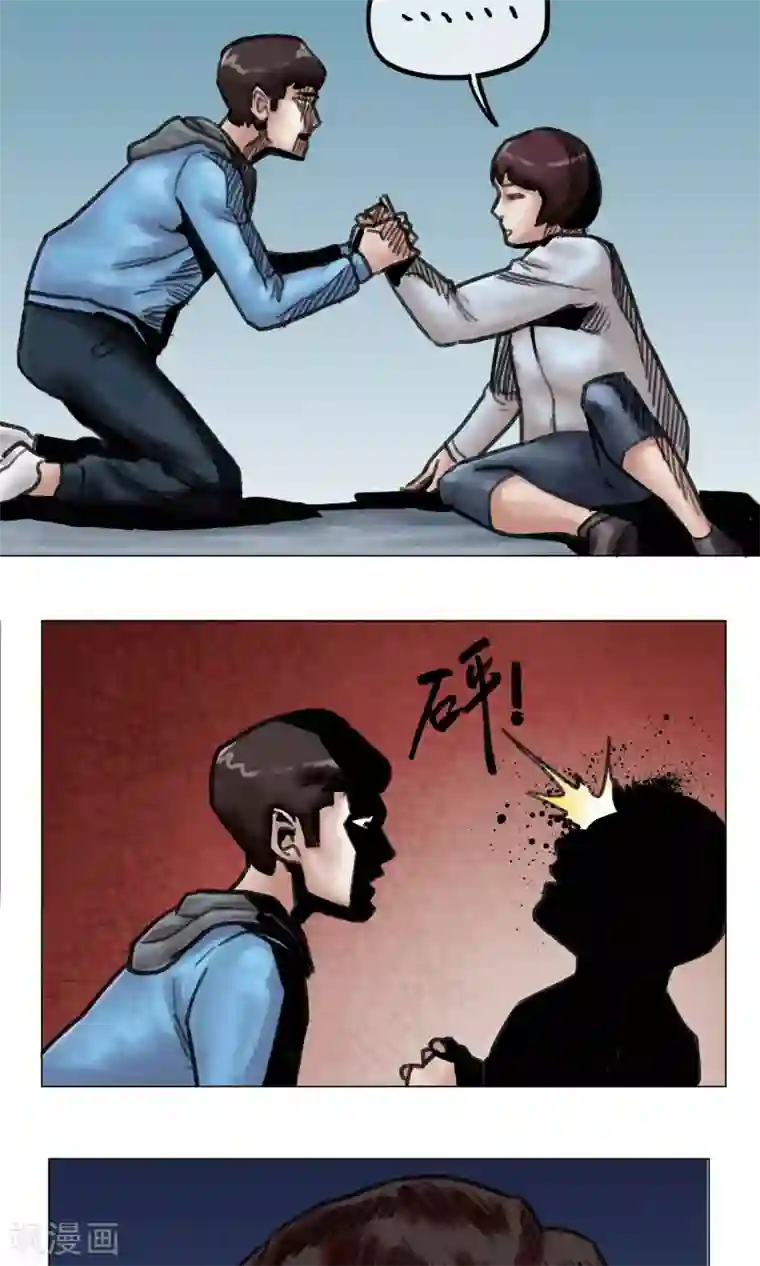 末日狂途第9话 人心惶惶