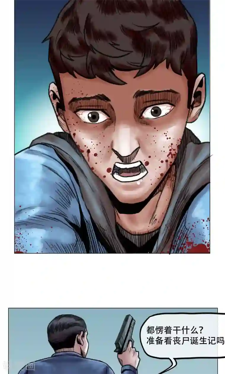 末日狂途第9话 人心惶惶