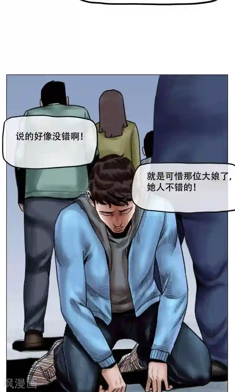 末日狂途第9话 人心惶惶