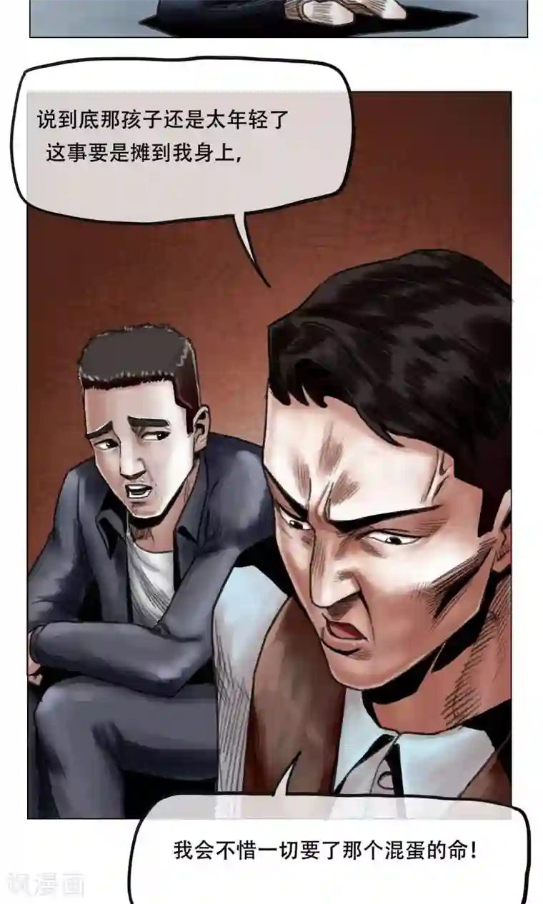 末日狂途第9话 人心惶惶