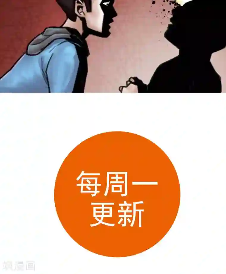 末日狂途第9话 人心惶惶