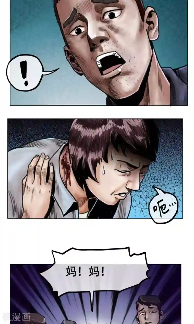 末日狂途第9话 人心惶惶