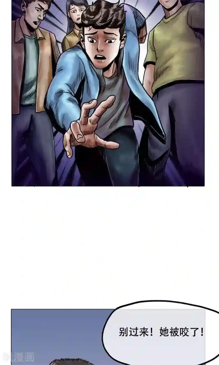 末日狂途第9话 人心惶惶