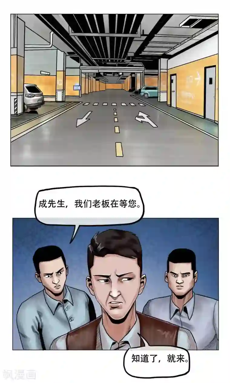 末日狂途第10话 谁对谁错