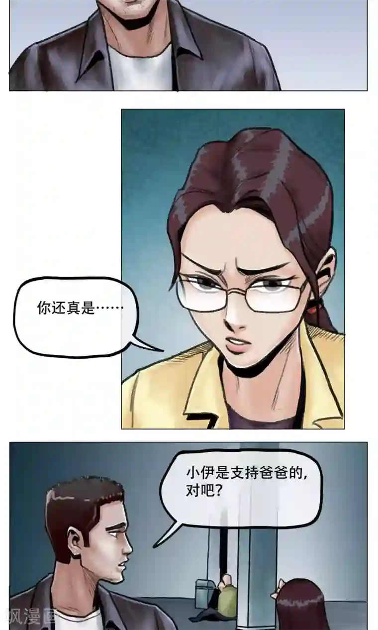 末日狂途第10话 谁对谁错